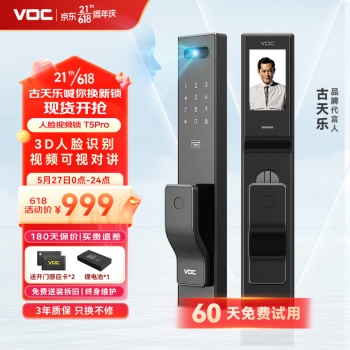 VOC 威欧希 智能门锁指纹锁全自动3D人脸识别密码锁电子锁可视猫眼入户防盗