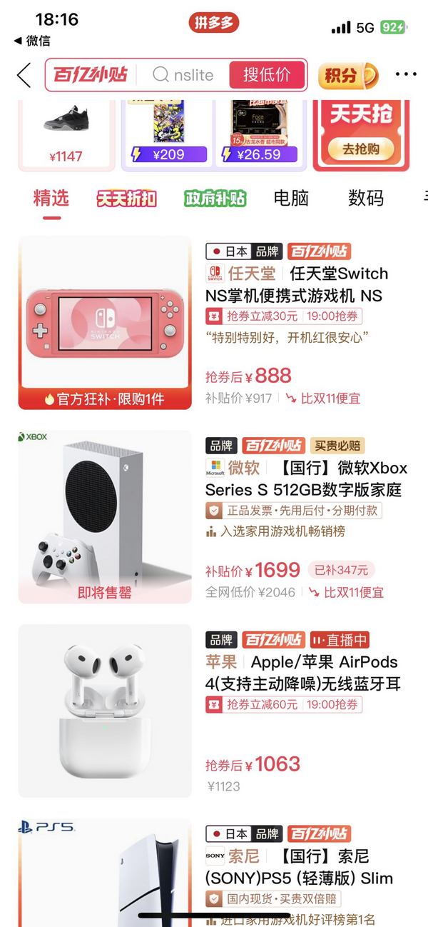 Nintendo 任天堂 日版 Switch Lite 游戏掌机 珊瑚粉