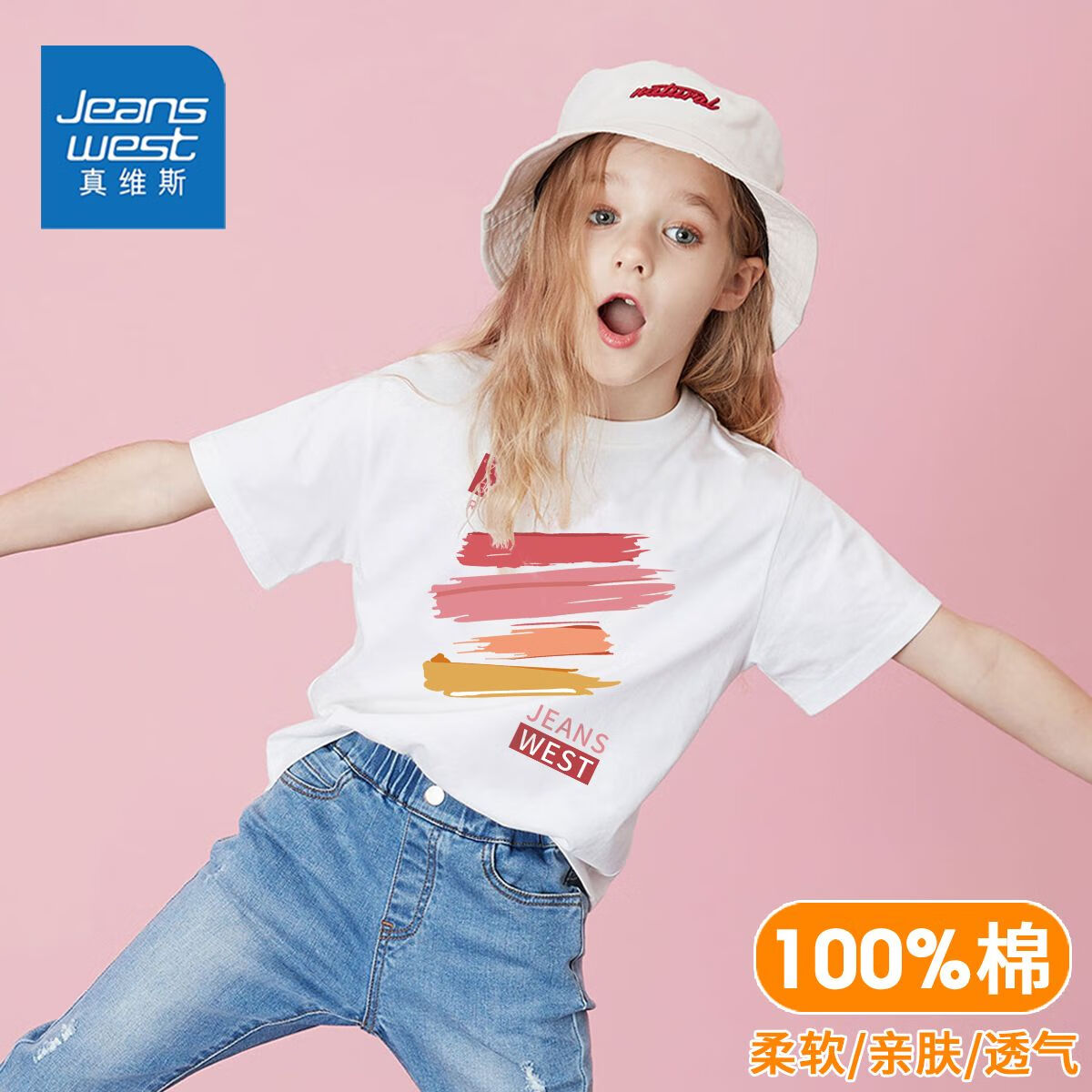 Plus会员：JEANSWEST 真维斯 女童夏季短袖 41.73元（合13.91元/件）