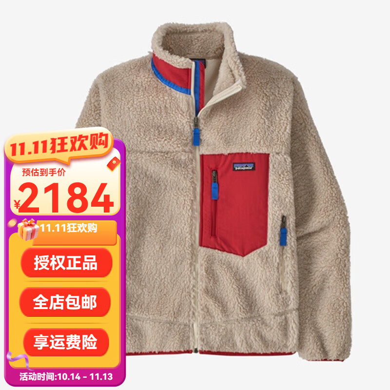 Patagonia 巴塔哥尼亚 男女款Retro-X经典保暖摇粒绒夹克抓绒外套 2184元