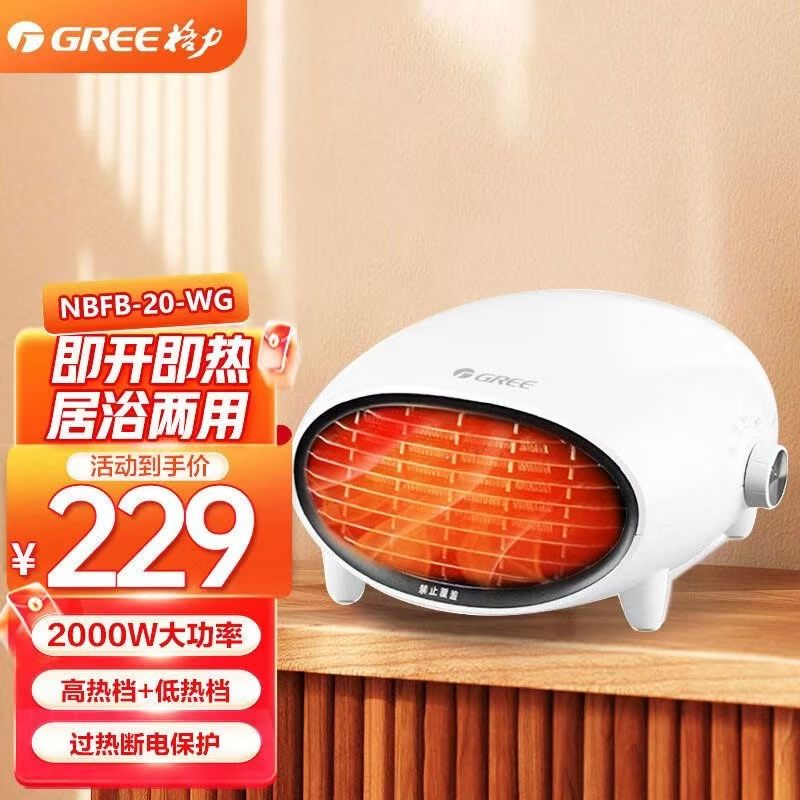 百亿补贴：GREE 格力 取暖器家用暖风机浴室台壁式防水电暖气节能电热风速