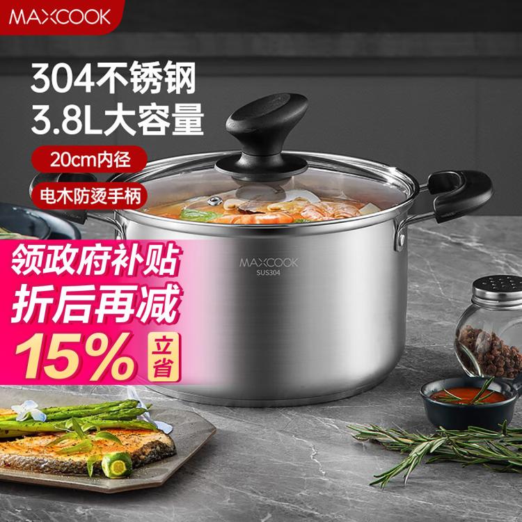 MAXCOOK 美厨 304不锈钢复底多用锅 防烫手柄多层汤蒸锅 20cm 50元