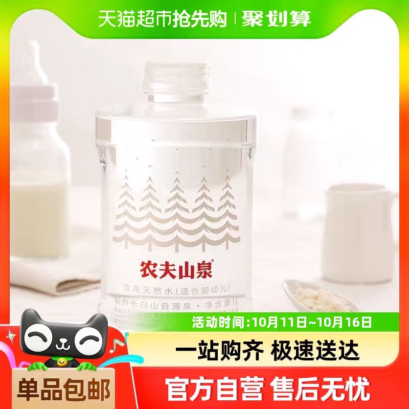 88VIP：NONGFU SPRING 农夫山泉 饮用天然水（适合婴幼儿）1L*6瓶 37.87元（需买3件