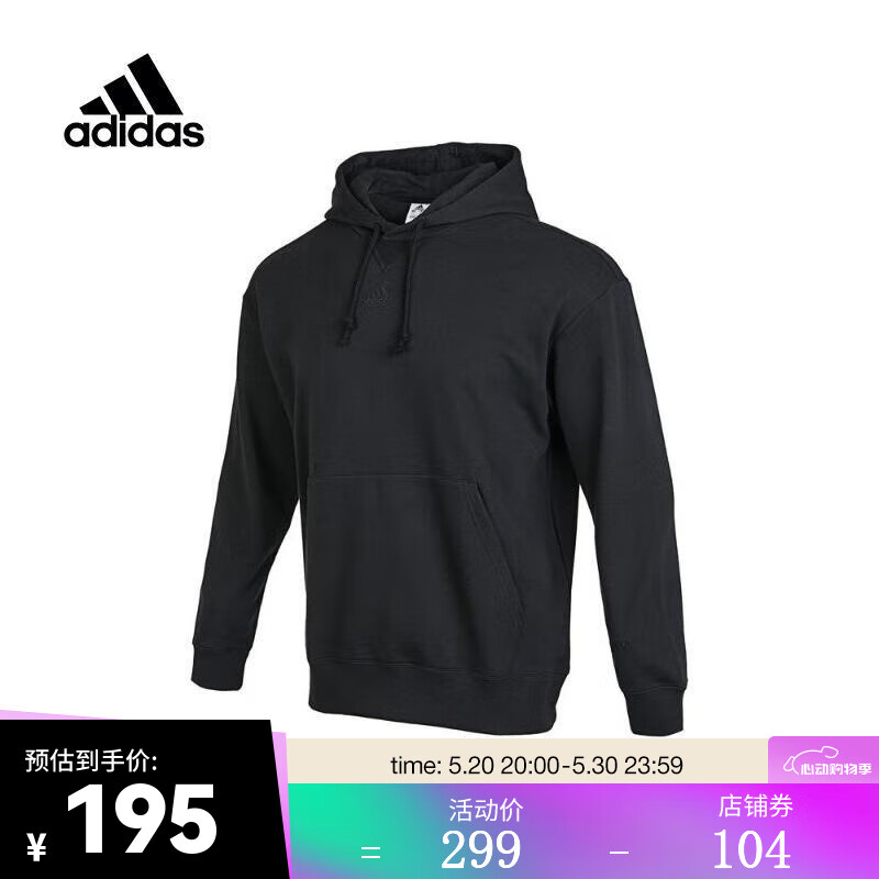 adidas 阿迪达斯 男子M ALL SZN HD针织连帽套衫 舒适耐穿潮流时尚 IC9758 L 194.35元