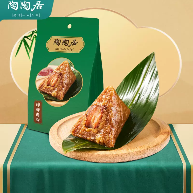 中华老字号，陶陶居 豆沙粽/金丝蜜枣粽 200g*2袋*2件 23.85元包邮（11.93元/件