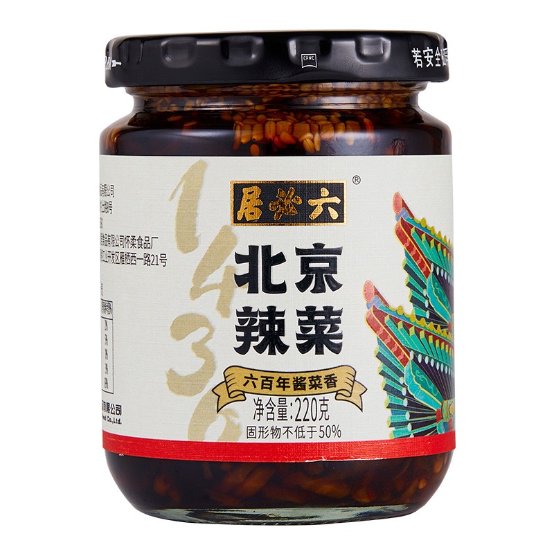 六必居 北京辣菜 290g 5.9元（需用券）