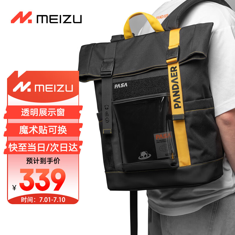 MEIZU 魅族 双肩包大容量时尚男女士休闲背包潮品牌电脑包笔记本15.6英寸书