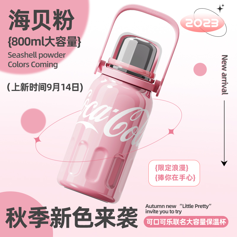 88VIP：germ 格沵 可口可乐保温杯大容量 800ml 141.55元包邮（双重优惠）