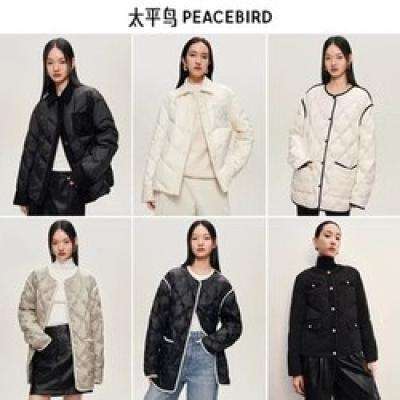 PEACEBIRD 太平鸟 女装时尚羽绒服2024连帽面包服潮流合集 199元包邮 （需用券