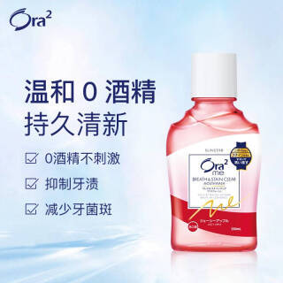 ora2皓乐齿甜润苹果净澈气息漱口水250ml98元