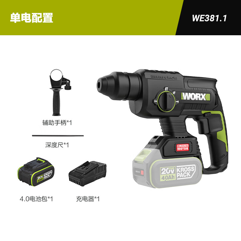 WORX 威克士 20V 无刷充电电锤 WE381.1 4.0Ah 单电 453.81元