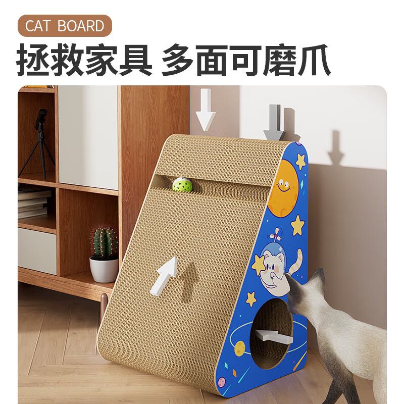 疯狂的主人 立式猫抓板三角猫爪板不掉屑猫咪磨爪瓦楞纸猫窝宠物猫玩具猫