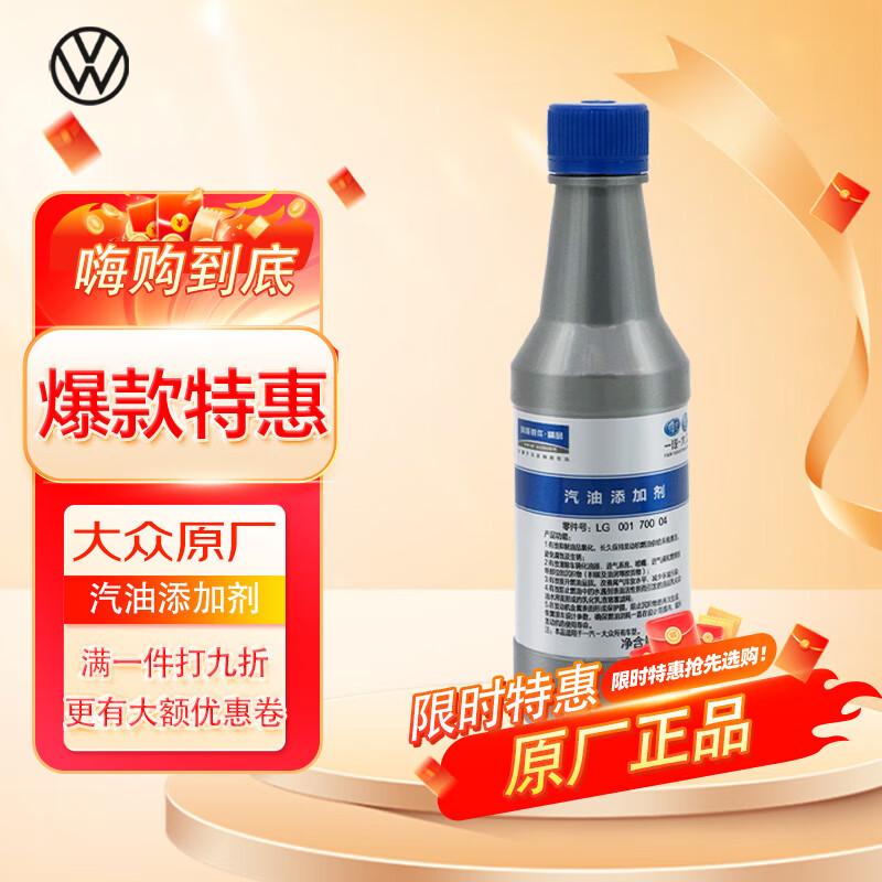 Volkswagen 大众 FAW-VOLKSWAGEN 一汽-大众 LG00170004 汽油添加剂 120ml 39.4元