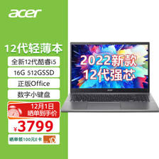 acer 宏碁 墨舞EX215 15.6英寸笔记本电脑（i5-1235U、16GB、512GB）（晒单返100元） 