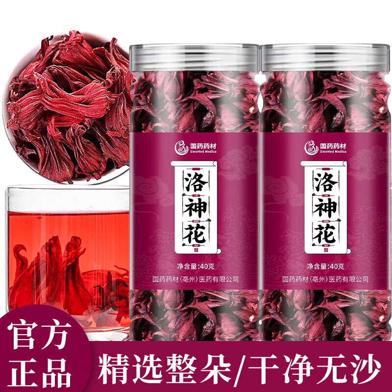 JX 京喜 洛神花茶精选大朵洛神花40g 0.03元（需用券）