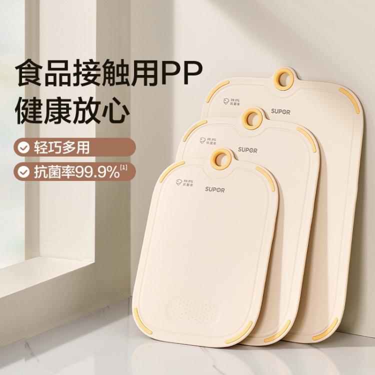 SUPOR 苏泊尔 砧板双面抗菌家用切菜板 40*30cm 69元