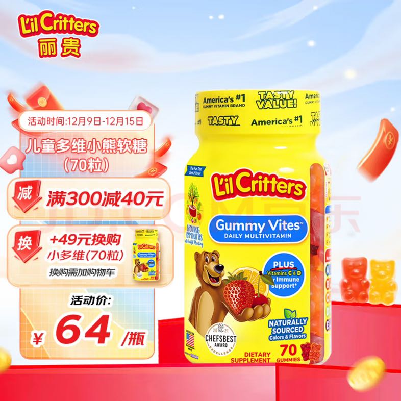 L'il Critters 小熊糖丽贵lilcritters小熊糖进口复合维生素叶黄素宝宝营养软糖70