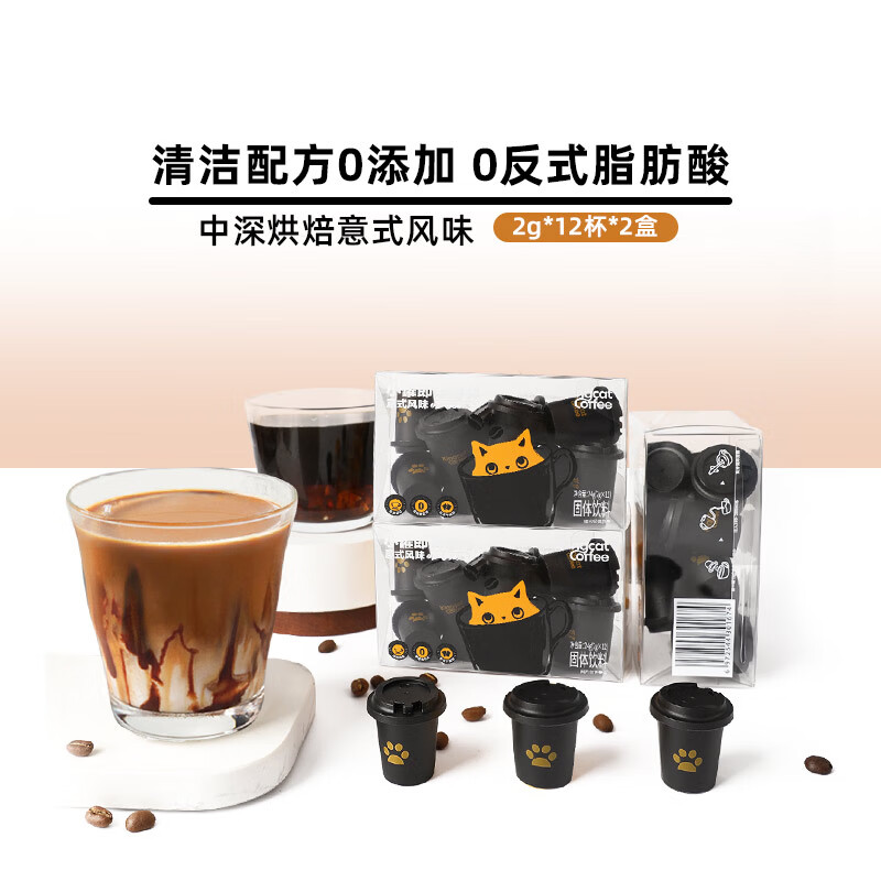 KINGCAT COFFEE 金猫 15倍超浓缩胶囊咖啡液 美式中深烘 15g*30粒 赠混合咖啡液2条