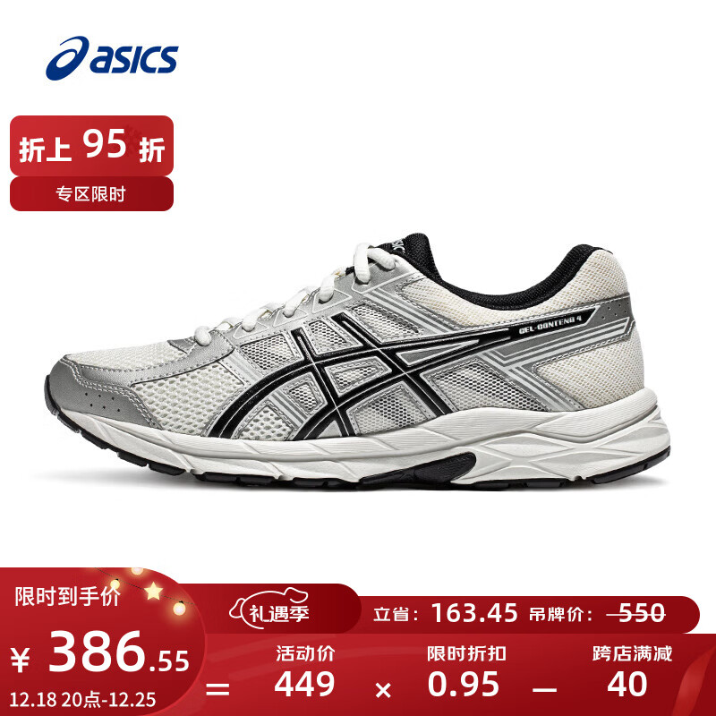 ASICS 亚瑟士 网面跑鞋百搭男鞋缓震运动鞋透气跑步鞋 GEL-CONTEND 4 白色/银色 4