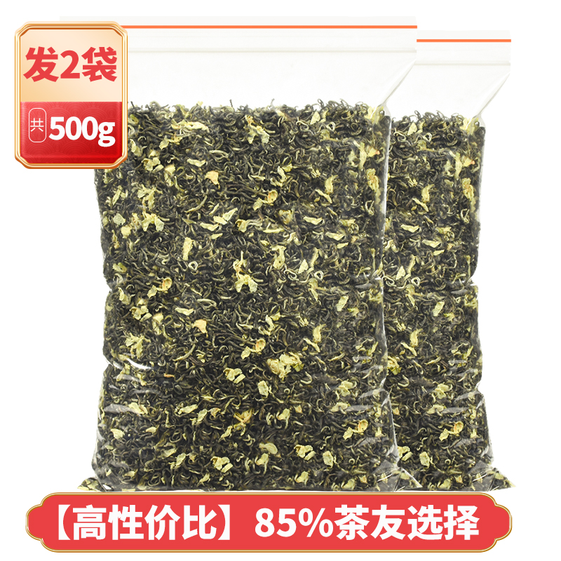 陈一凡 茉莉花茶浓香型500g新茶川派茉莉飘雪茶叶绿茶广西横县散装 71.67元