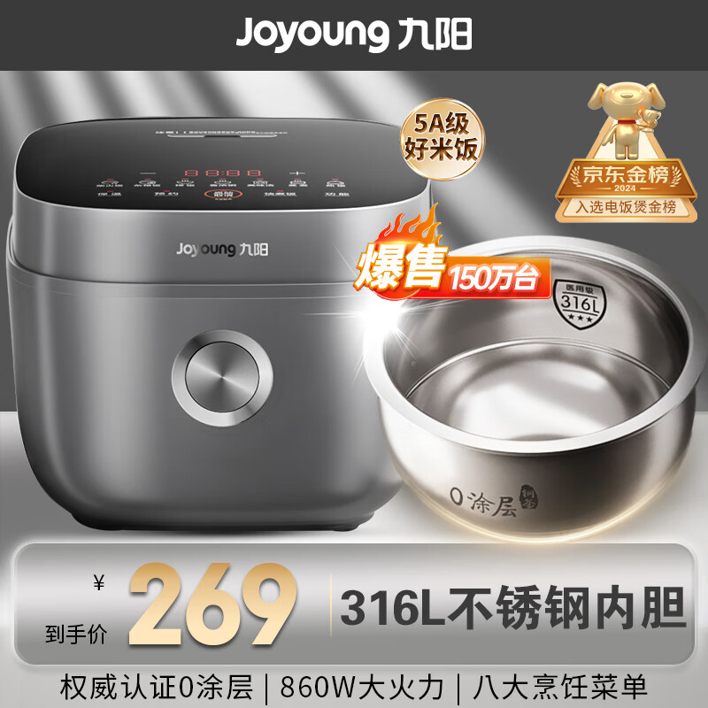 Joyoung 九阳 F-40F316L 多功能焖煮防溢 电饭煲 0涂层 4L 229元（需用券）