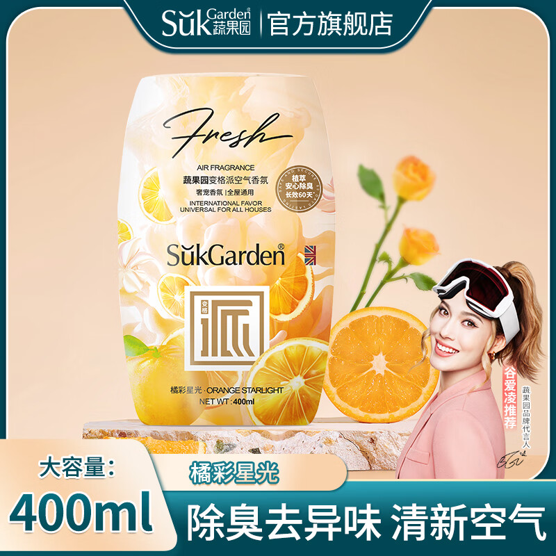 Suk Garden 蔬果园 SukGarden）空气清新剂浴室香氛 车载香薰去异味清新香薰 400ml