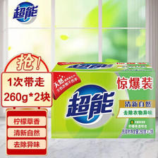 超能 JD2018081006 祛味洗衣皂 260g 11.9元