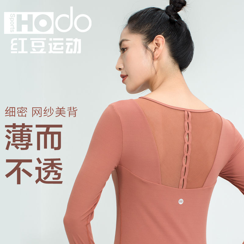 百亿补贴：Hodo 红豆 T恤女性感u领紧身长袖内搭打底衫秋季新款上衣 50.04元