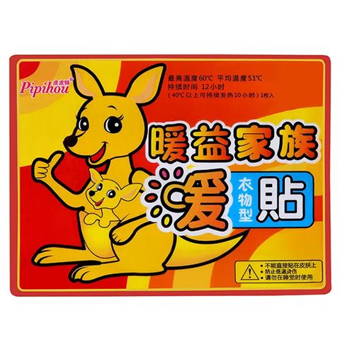 UROU 暖宝宝暖贴防寒保暖贴 40片【发热持久*】 16元
