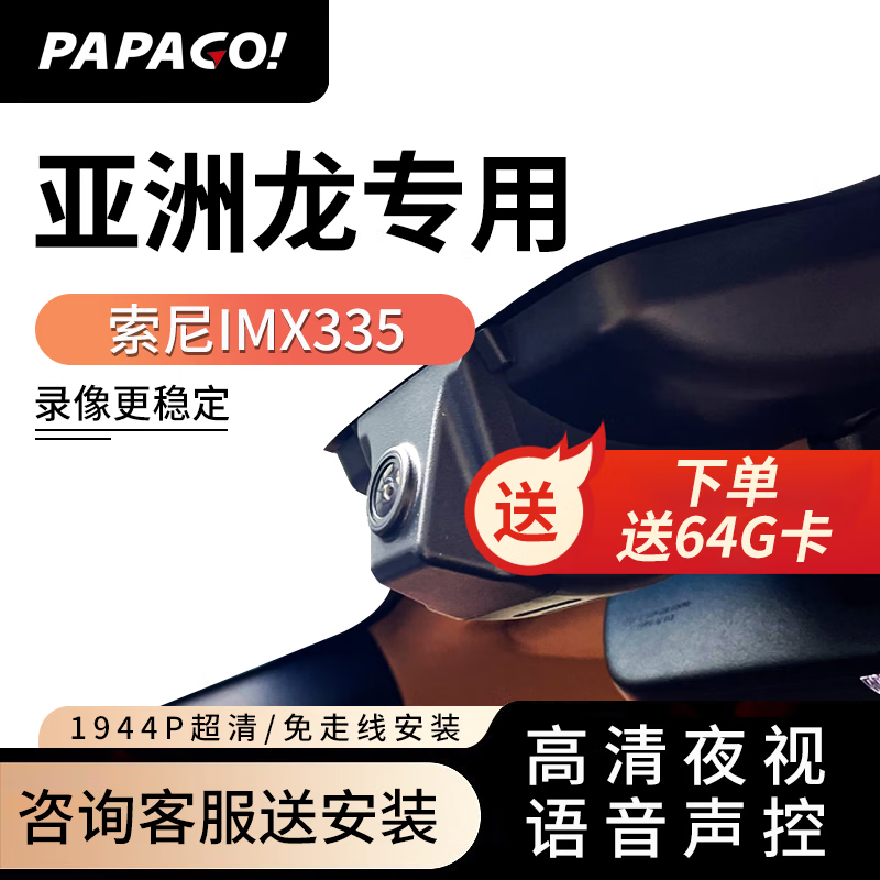 PAPAGO 趴趴狗 ?趴趴狗行车记录仪 适用于丰田亚洲龙专车专用高清夜视 单镜