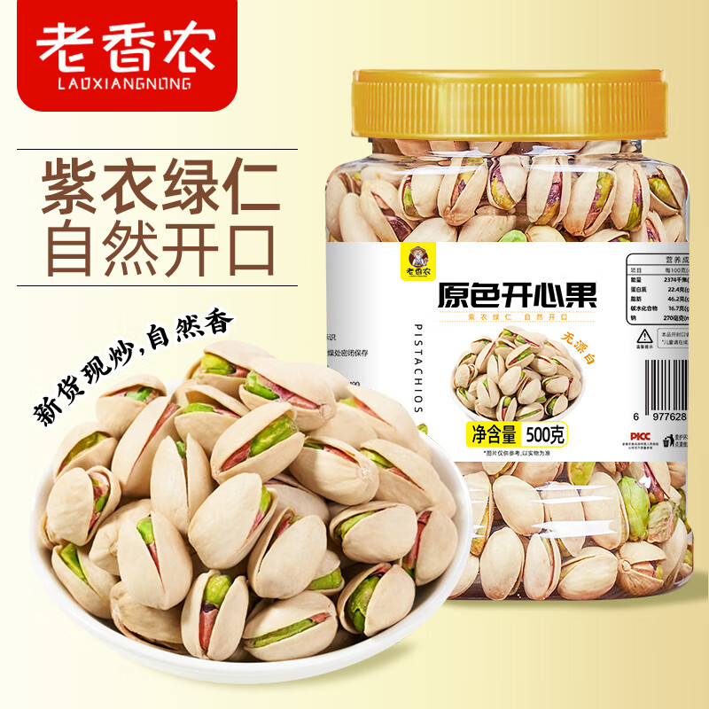 老香农 开心果 原味 500g 罐装 16.78元