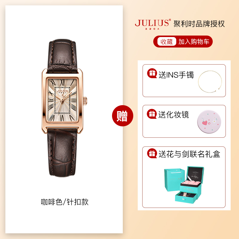 JULIUS 聚利时 女士手表 JA-1338 31mm咖啡色皮带 168元（需用券）