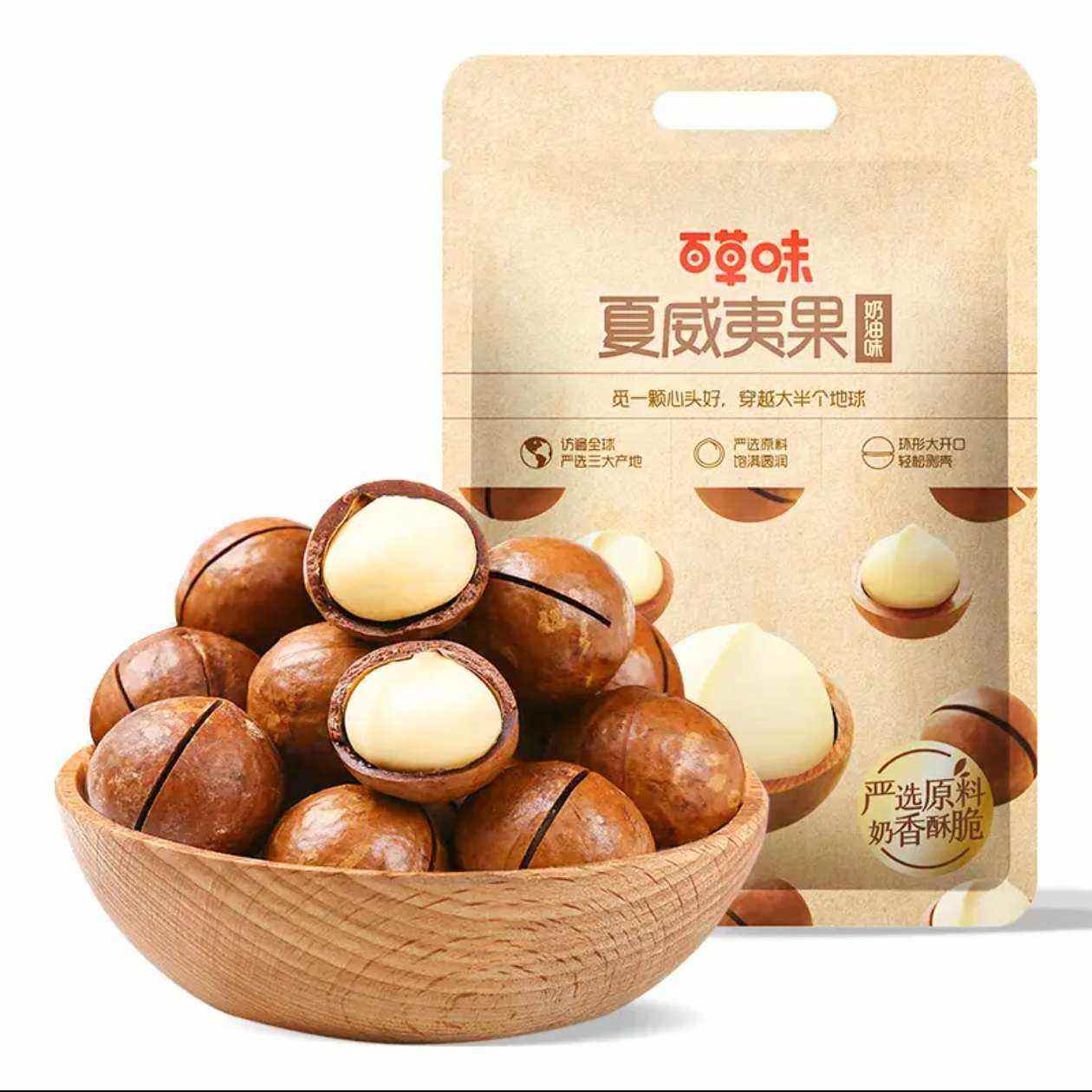 百草味 夏威夷果 500g*3袋装 59.7元（需领券，合19.9元/斤）(加购微信小程序购