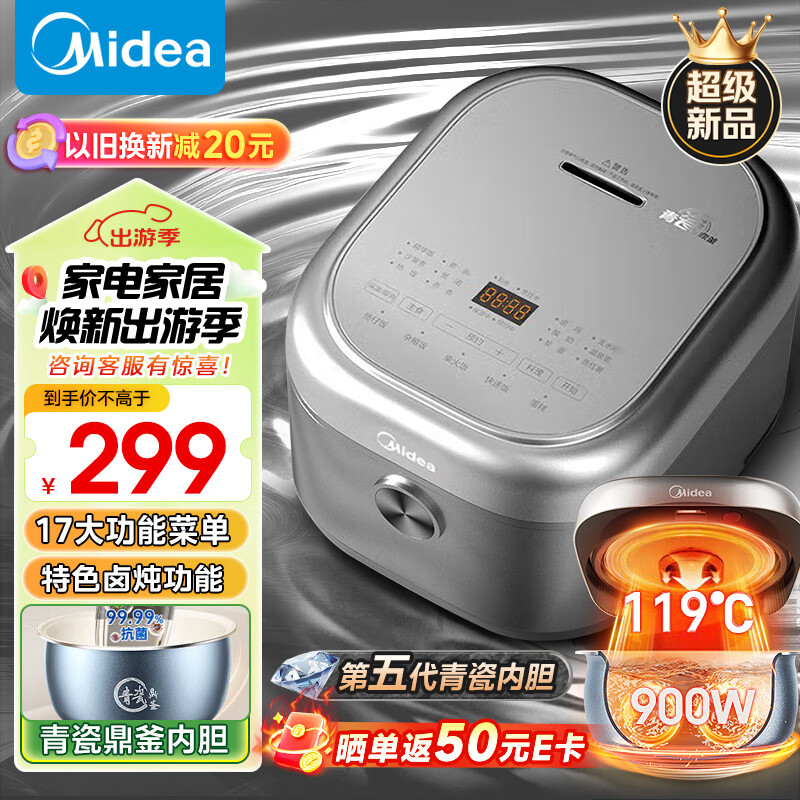 Midea 美的 电饭煲4L MB-4E06R 139.71元（需用券）