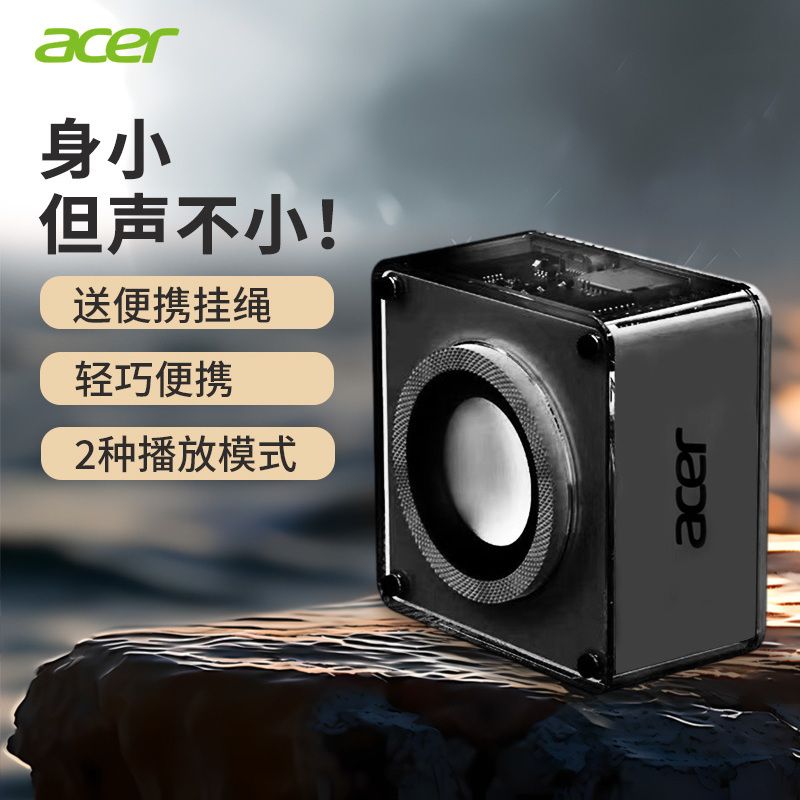 百亿补贴：acer 宏碁 OSK121蓝牙音箱无线便携式小音响插卡户外低音 36元