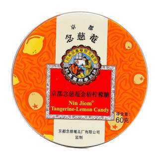 泰国进口京都念慈庵金桔柠檬糖水果味糖果零食硬糖60g9件12619元需用