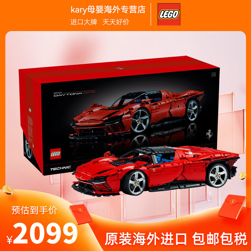 LEGO 乐高 积木创意男女孩益智拼搭机械玩具生日礼物收藏模型跑车模型 42143