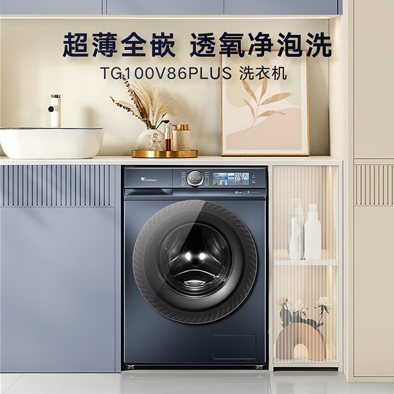 小天鹅 超薄全嵌全自动滚筒洗衣机 小蓝鲸青春版 10公斤 TG100V86PLUS 3299元（