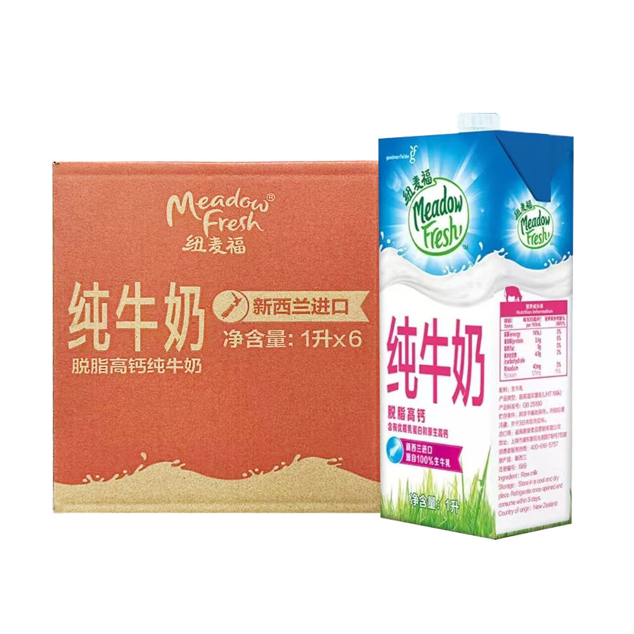 纽麦福 脱脂高钙纯牛奶1L*6盒 整箱装 49.4元