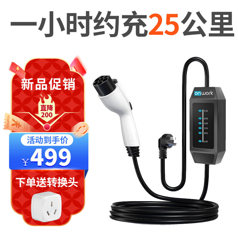 on work onwork新能源汽车充电枪器3KW深蓝Model 3驱逐舰极氪北京EU5大众东风 399元