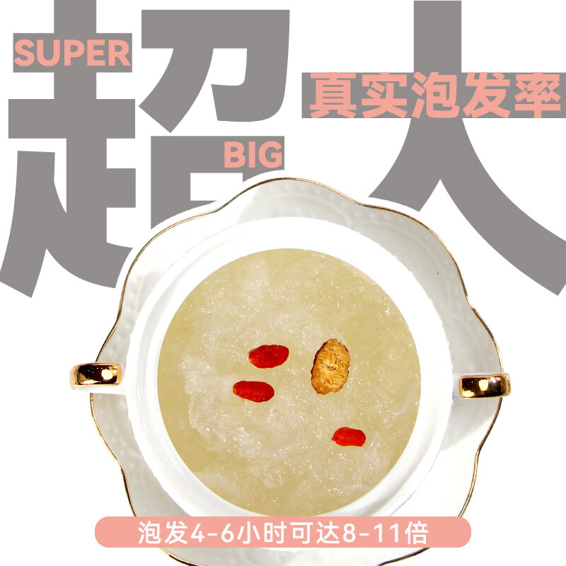 滋品物语 原盏品质甄选大燕条 100g 1376.4元（需用券）