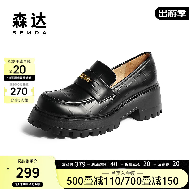 SENDA 森达 时尚乐福鞋女简约学院风粗跟舒适单鞋ZT961CA3 黑色石头纹 38 263.64