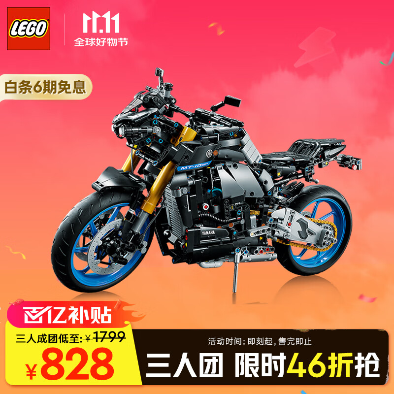 LEGO 乐高 机械组系列 42159 雅马哈 MT-10 SP ￥828