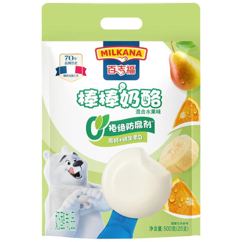 MILKANA 棒棒奶酪棒 混合水果味 500g(25支) 27.9元（需用券）