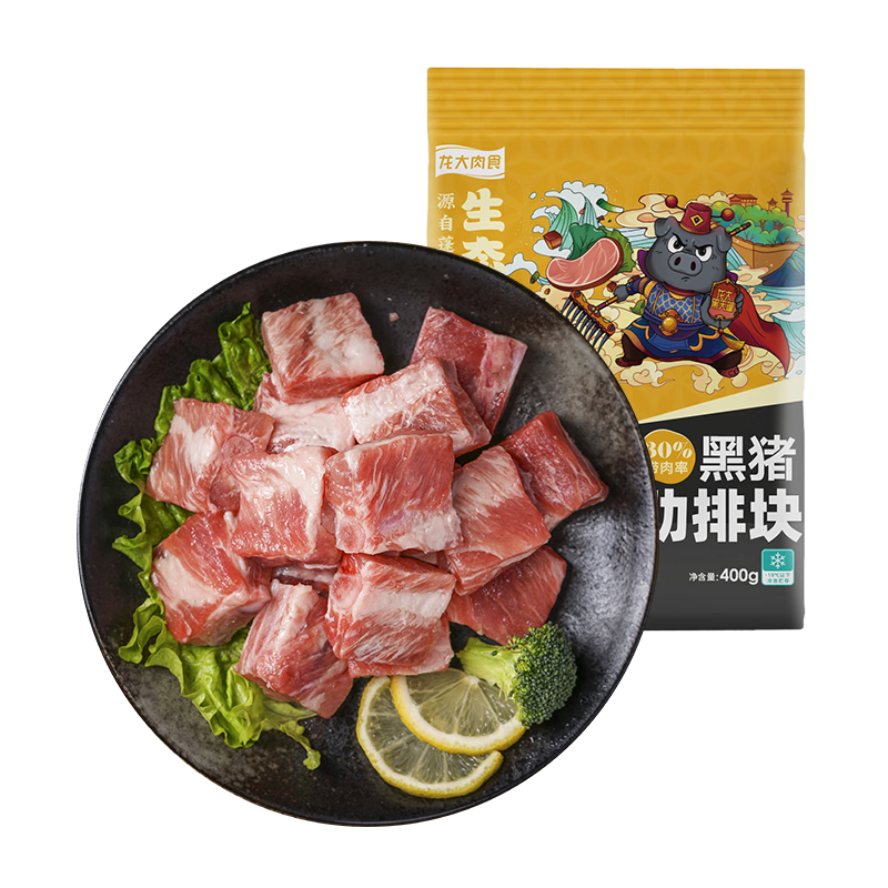 plus会员: 龙大肉食 黑猪肋排400g *5件 +凑单 59.8元（11.96元/件）