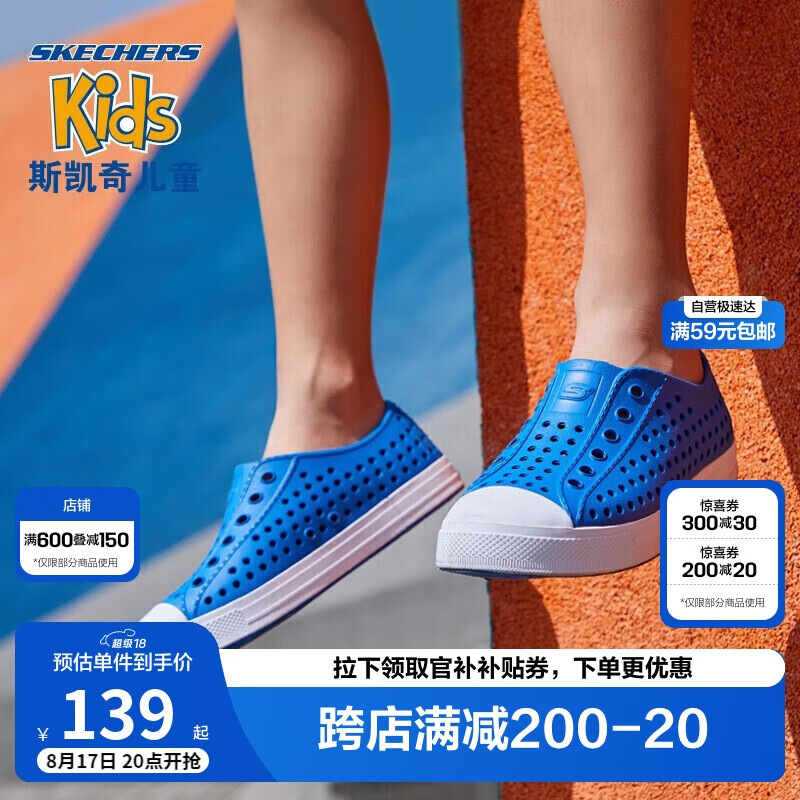 SKECHERS 斯凯奇 童鞋男女童夏季软底凉鞋大童沙滩舒适洞洞溯溪鞋91990L 111.95