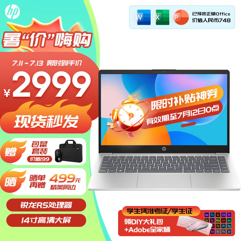 HP 惠普 星Book14 办公轻薄本 星BookPro14 锐龙版14英寸轻薄笔记本电脑 商用 R5-75