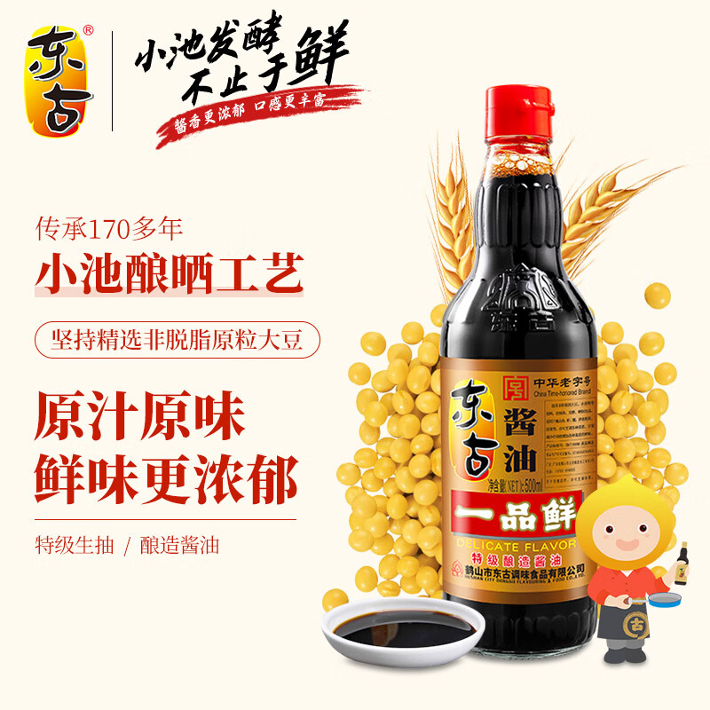 东古 一品鲜 酱油 500ml 8.7元