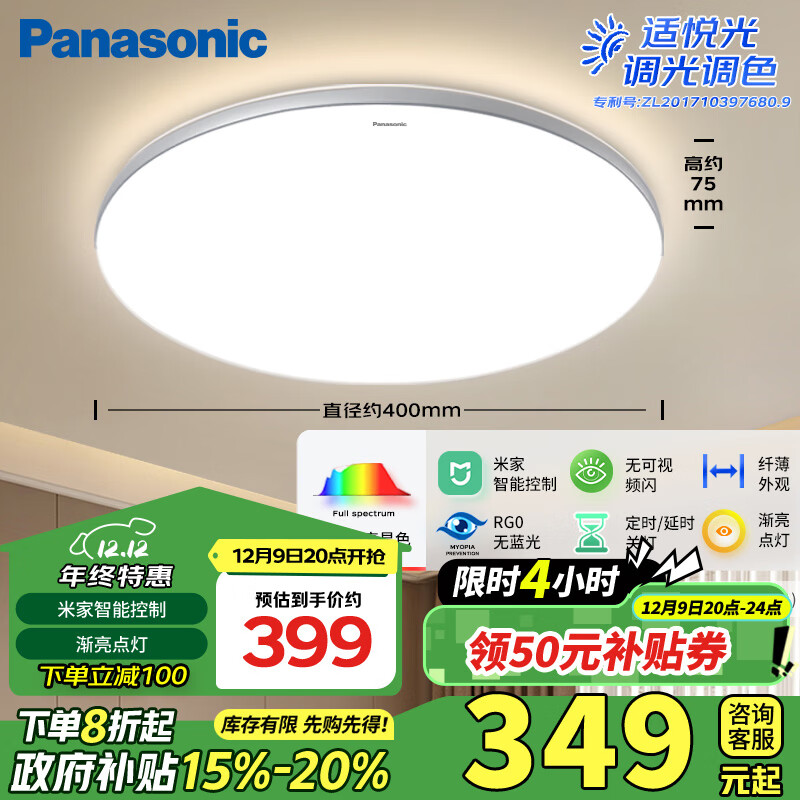 Panasonic 松下 全光谱客厅灯卧室灯松晴系列 36W松晴卧室圆灯HHXS407 ￥246.51