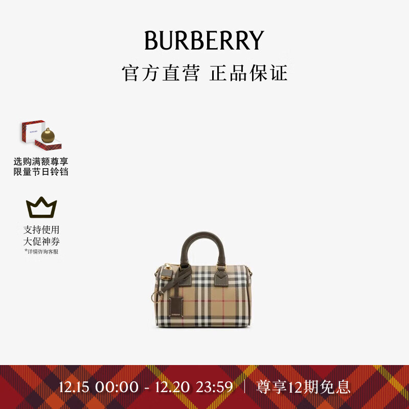 BURBERRY 博柏利 女包 迷你格纹保保龄球手提包80975981 10900元（需用券）